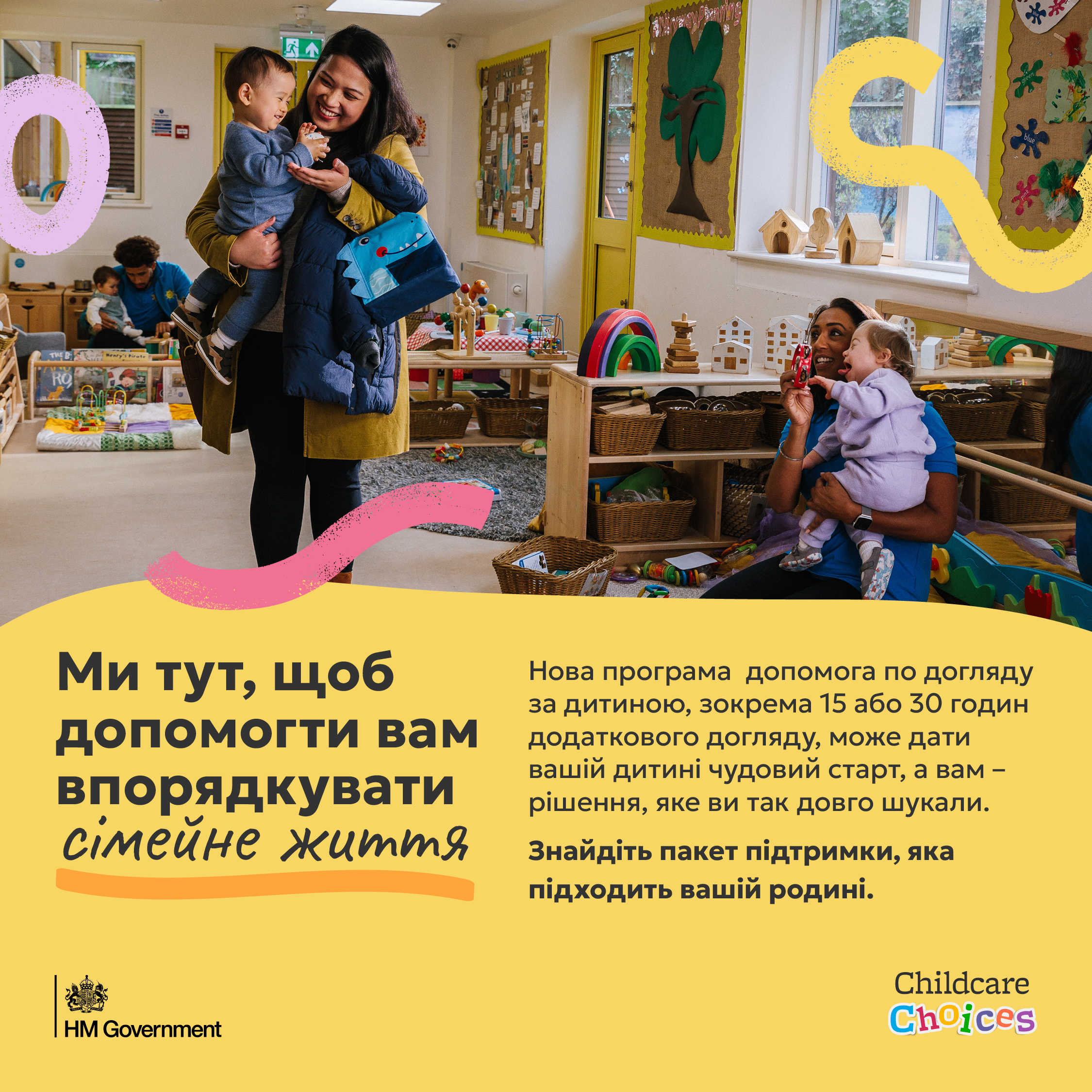 Yellow childcare meta feed graphic 1x1