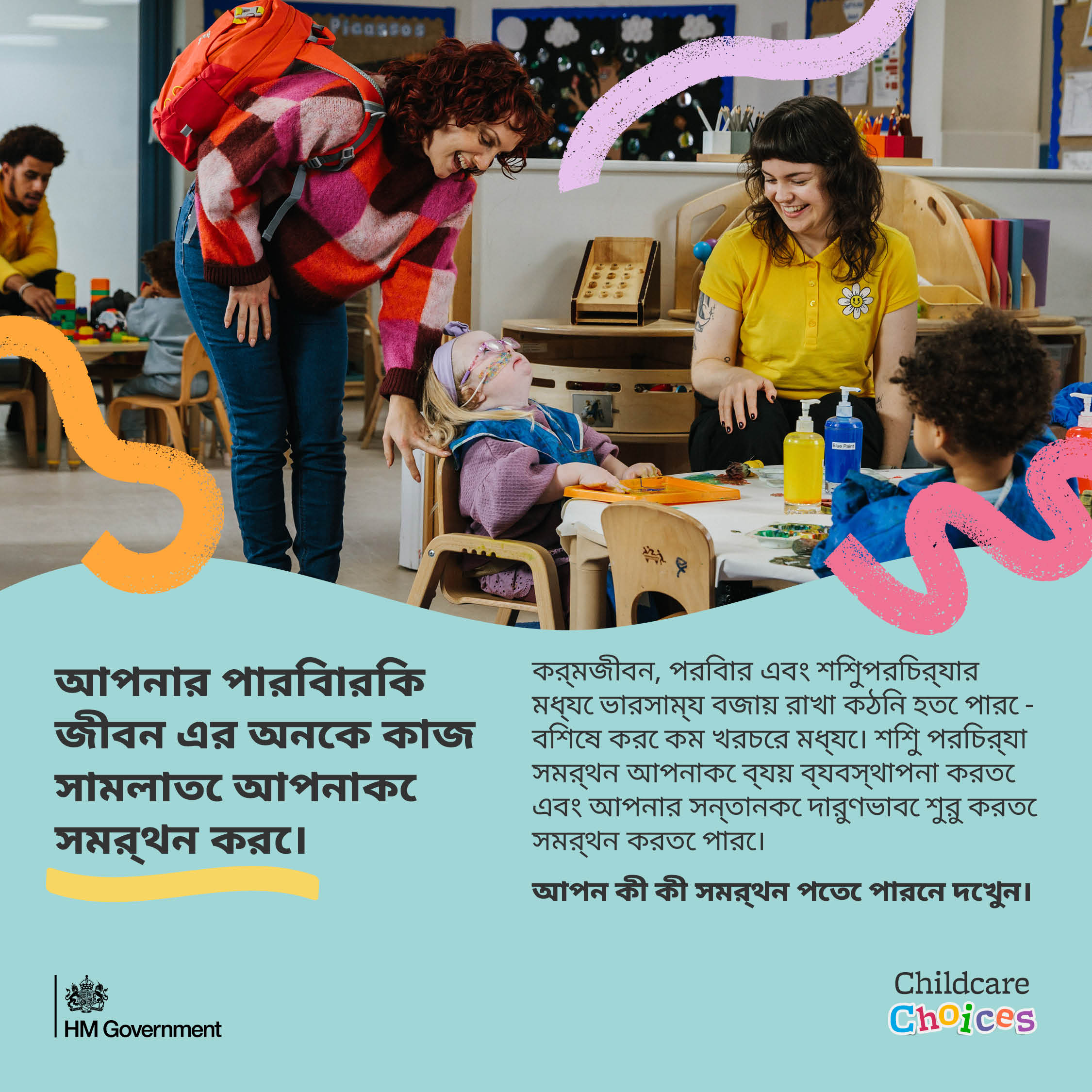 Bengali: General childcare support 1x1 (static)