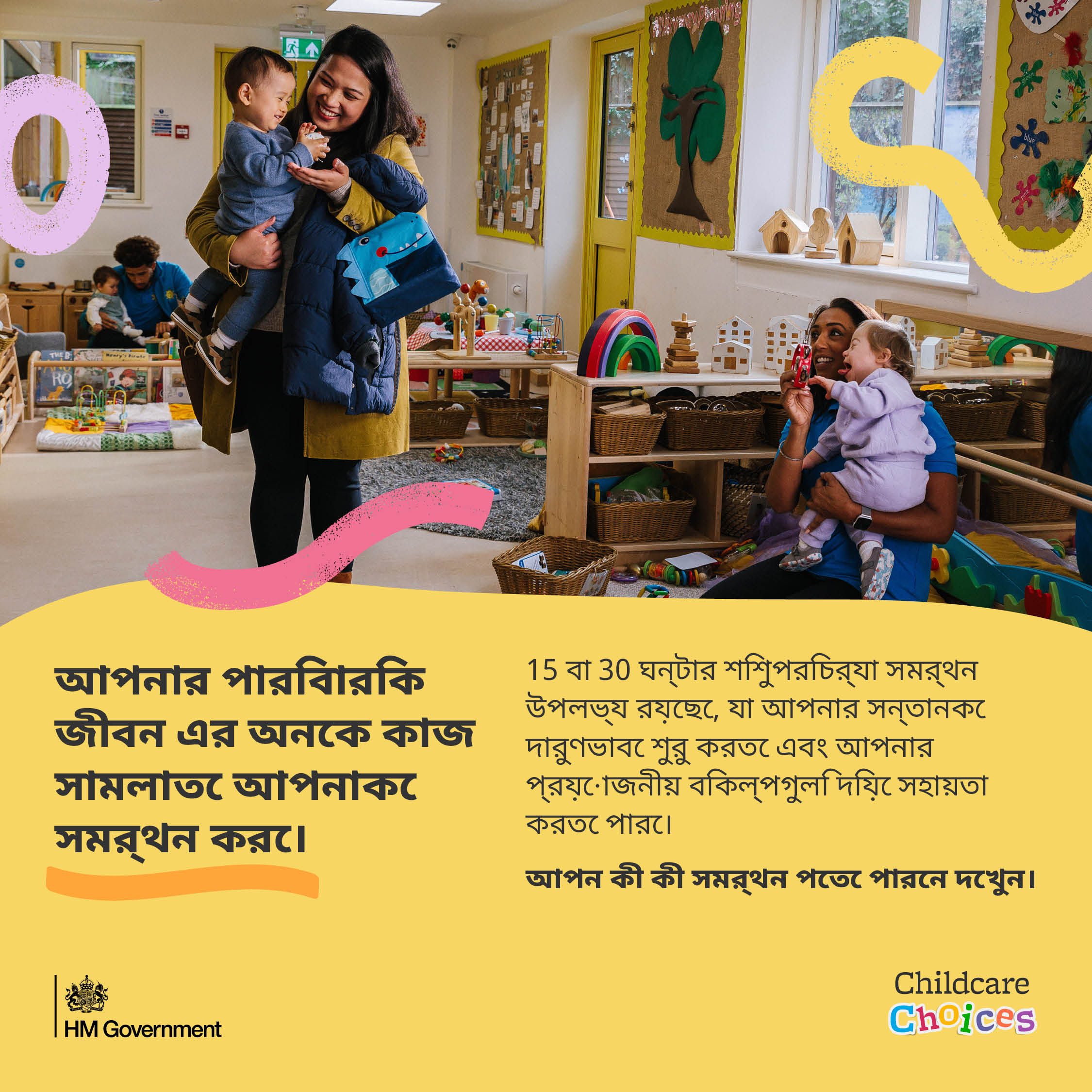Bengali: 15 and 30 hours childcare support 1x1 (static)