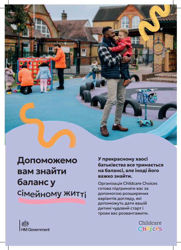 Ukrainian: Childcare Choices printable leaflet