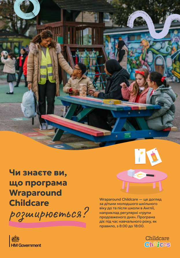 Childcare Choices digital leaflet translated into Ukrainian