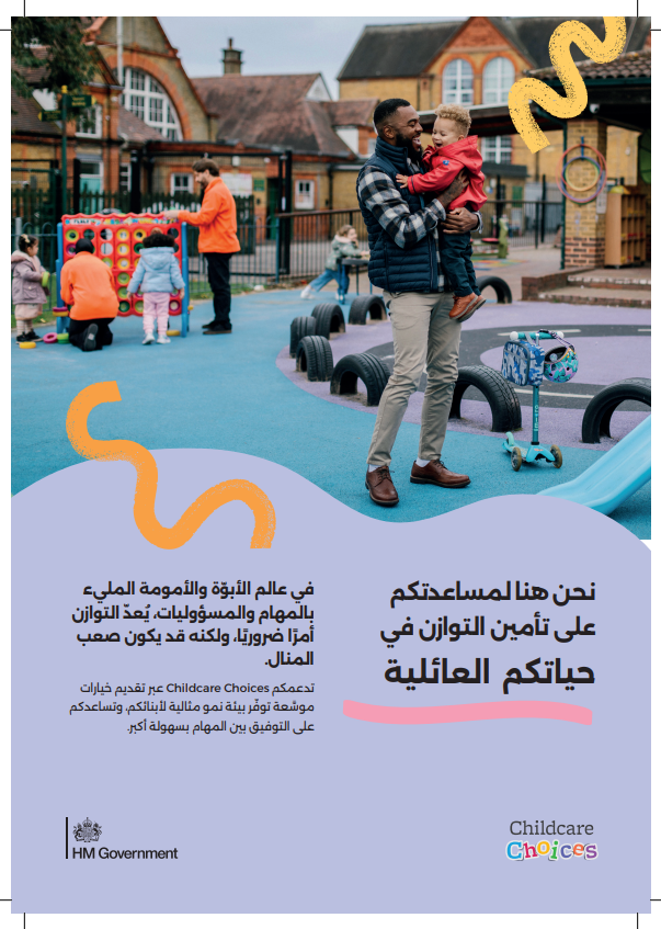 Arabic: Print-ready Childcare Choices leaflet