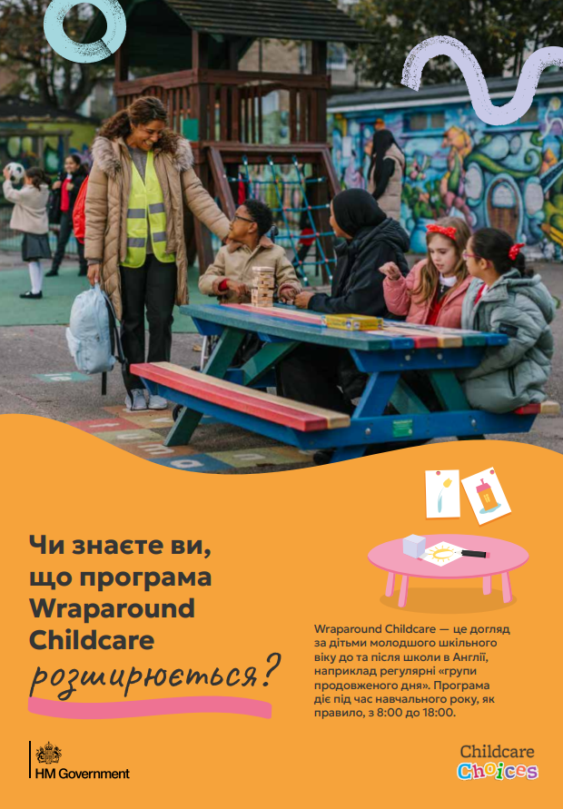 Ukrainian: Digital wraparound leaflet