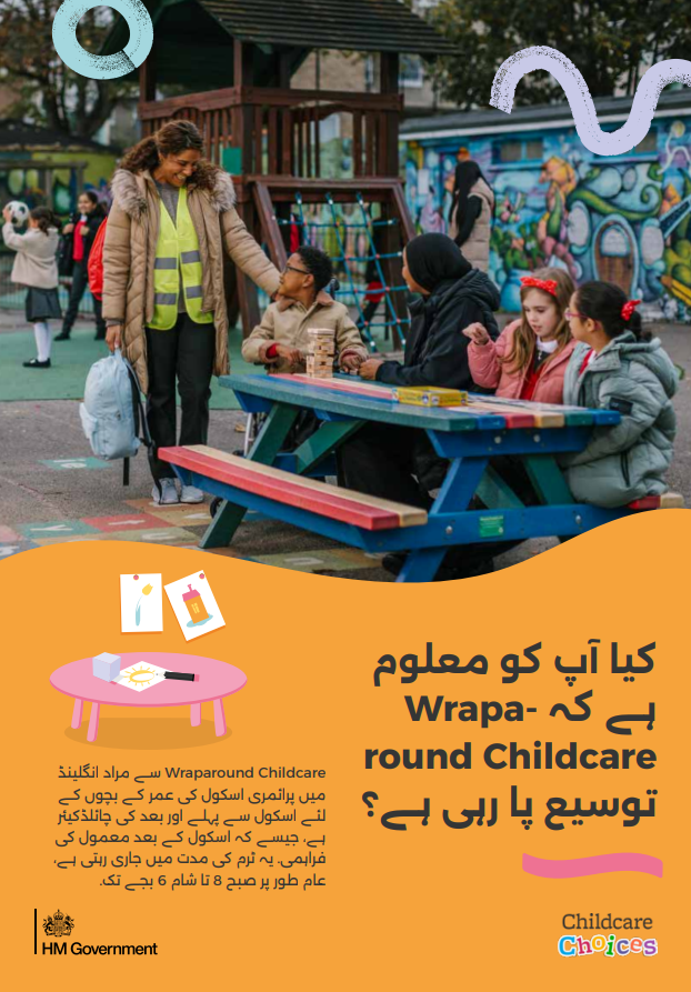 Urdu: Digital wraparound leaflet