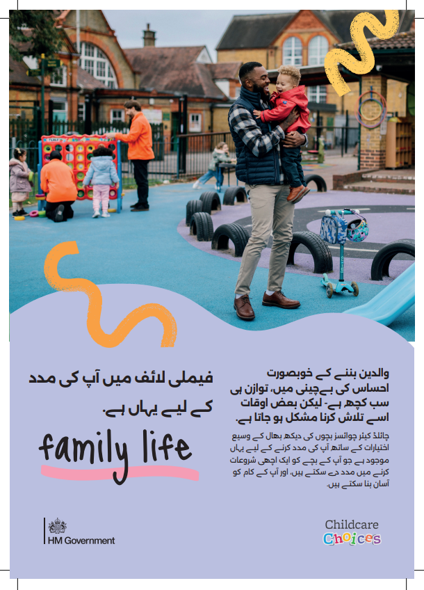 Urdu: Print-ready Childcare Choices leaflet