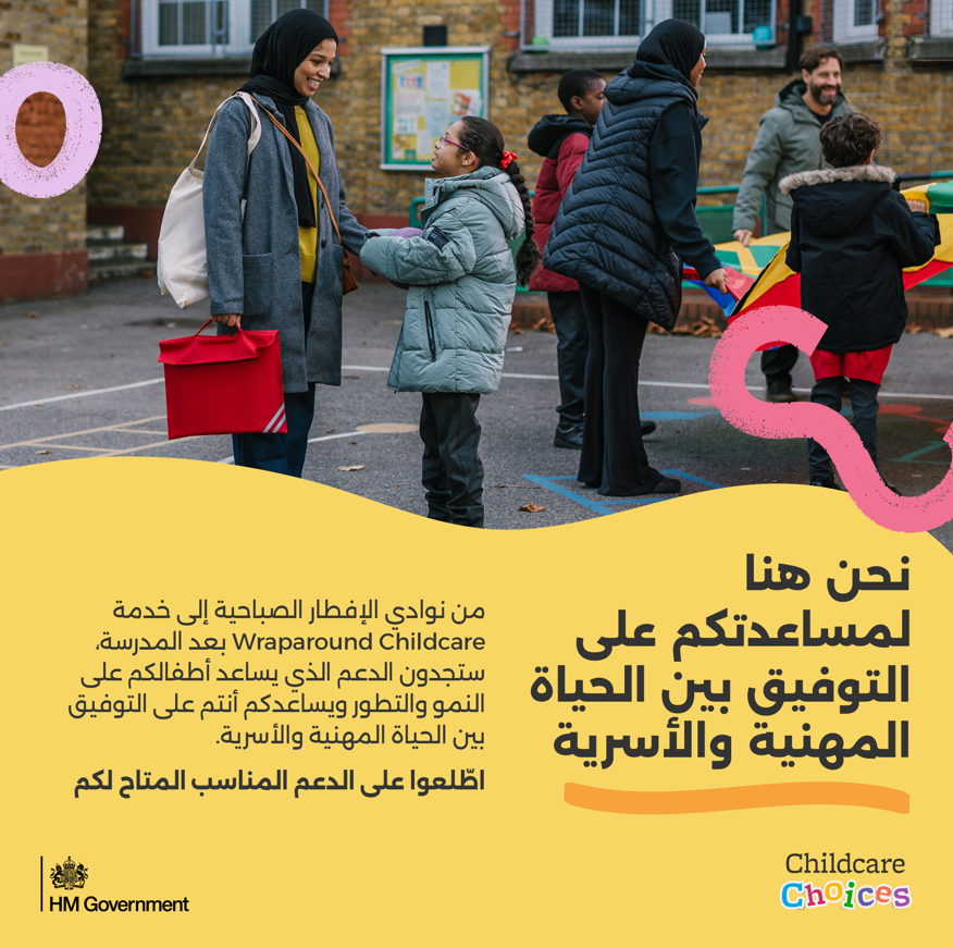 A school aged child being collected from an after-school club, with accompanying text about wraparound childcare.