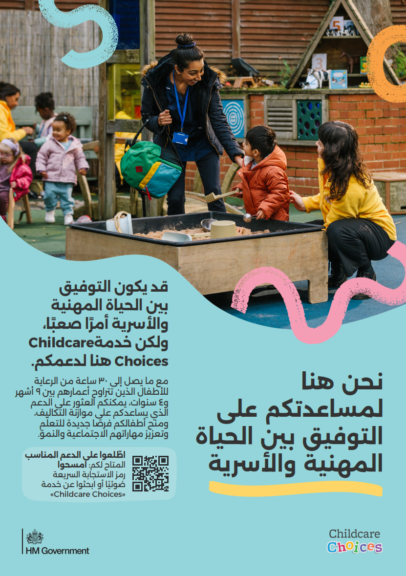 A child playing at nursery, in the sandpit. It is home time and he is being collected by his mum, who is carrying his rucksack.
