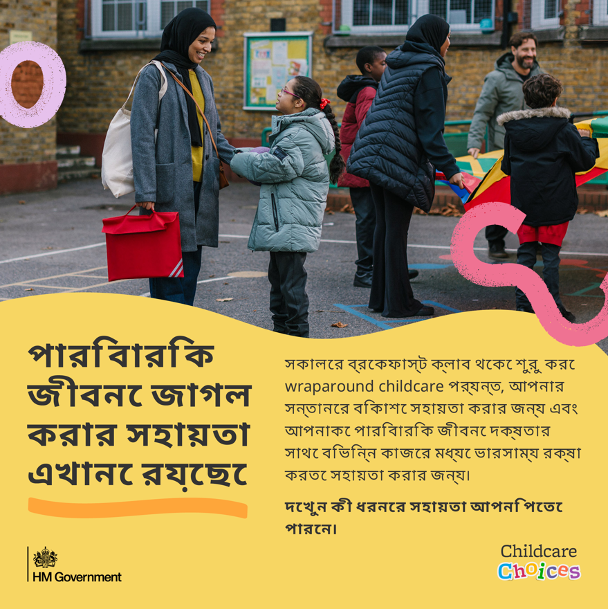 A school aged child being collected from an after-school club, with accompanying text about wraparound childcare.
